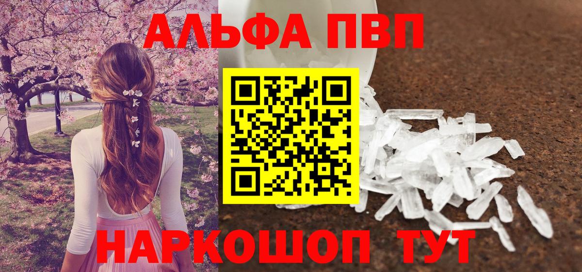 А ПВП мука Видное