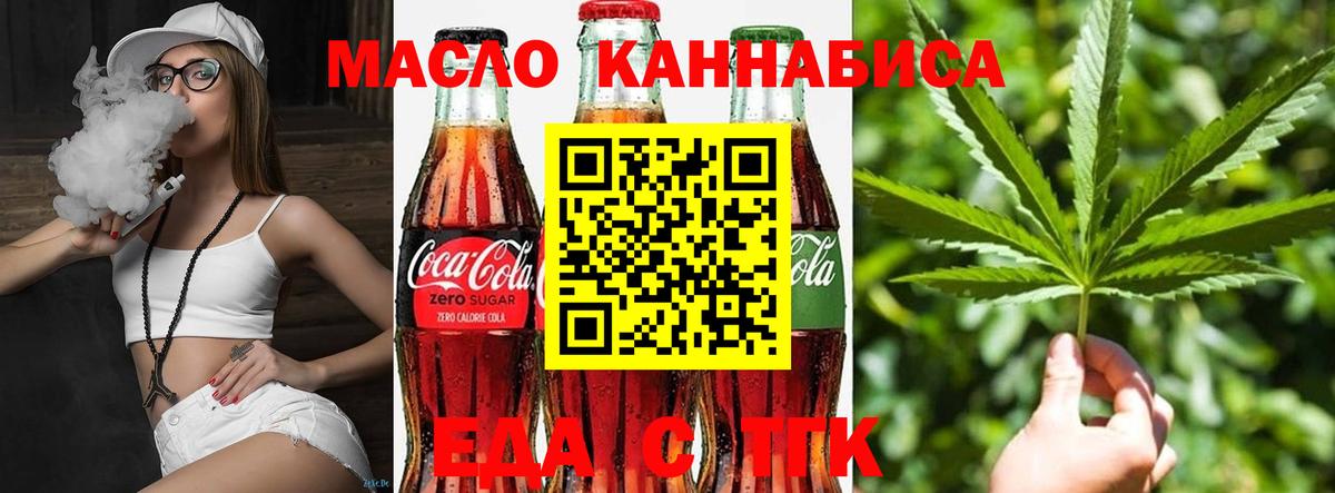 Canna-Cookies конопля Видное