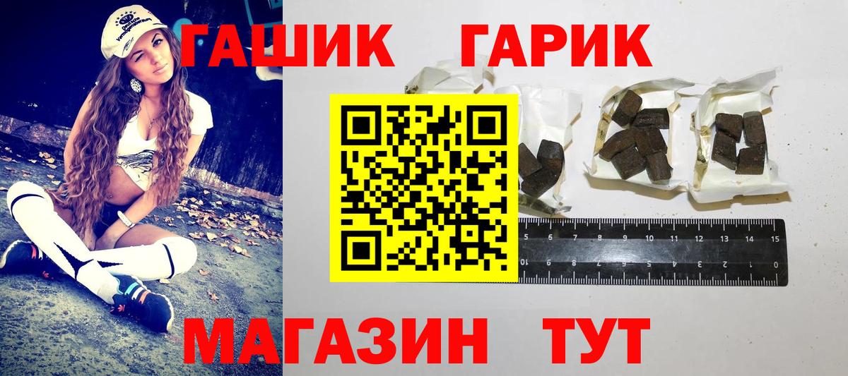 ГАШИШ 40% ТГК Видное