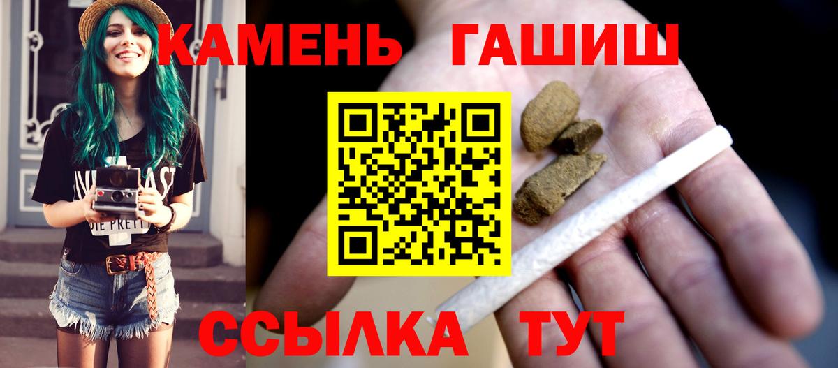 ГАШИШ Cannabis  ГАШ  ГАШИШ Изолятор  Видное  Вход с VPN 