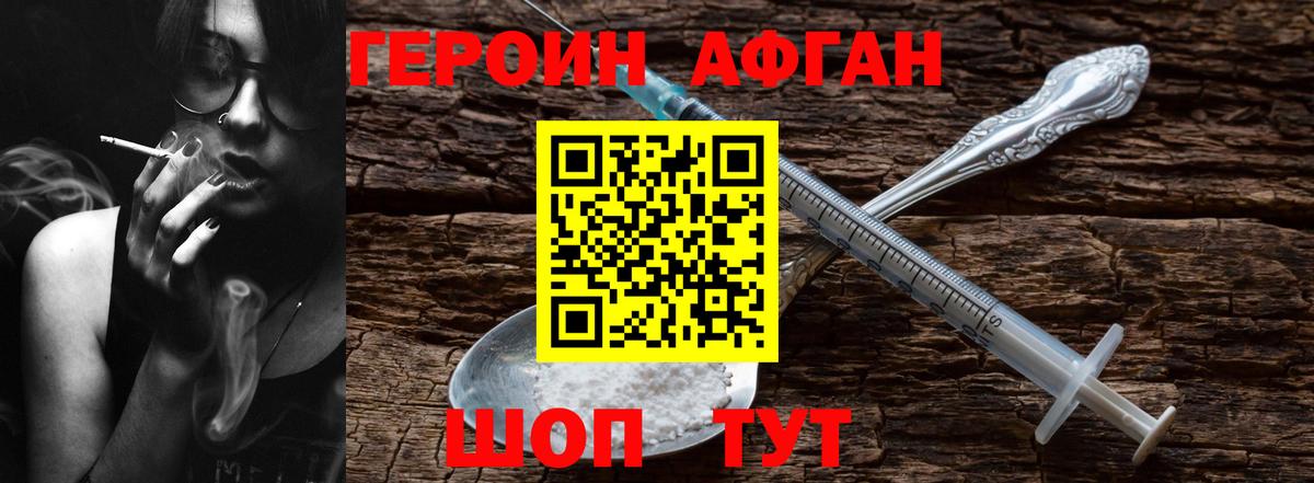 Героин гречка Видное