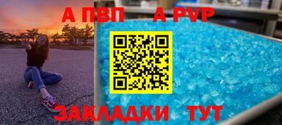 альфа пвп Ливны