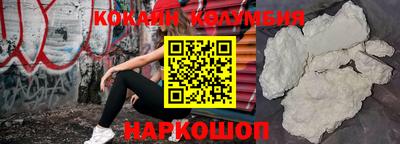 кокаин перу Лесосибирск