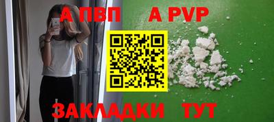 альфа пвп Ливны