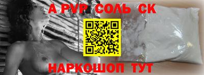 альфа пвп Ливны