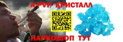 альфа пвп Ливны