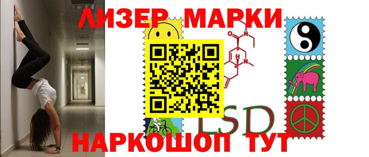 Видное  ЛСД экстази  Вход с VPN  LSD-25 экстази кислота 