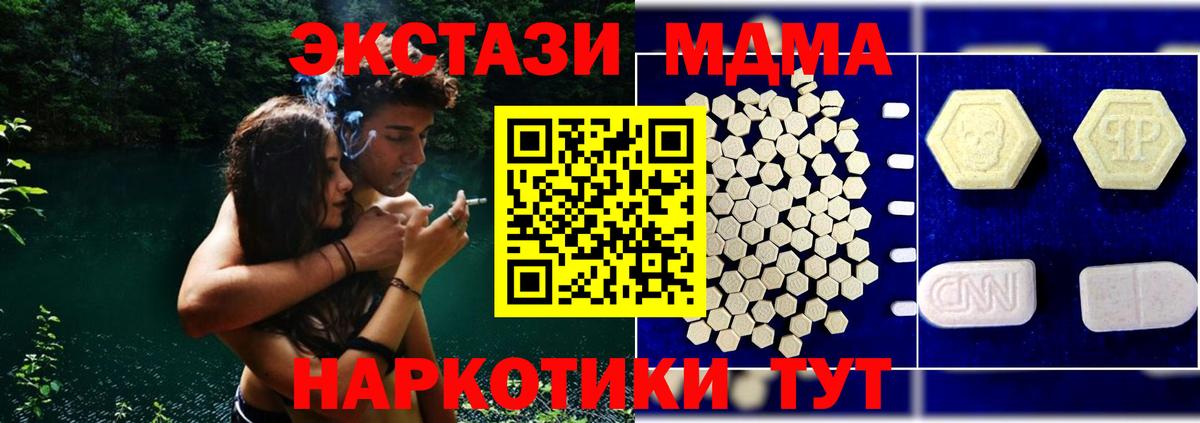 МДМА молли Видное