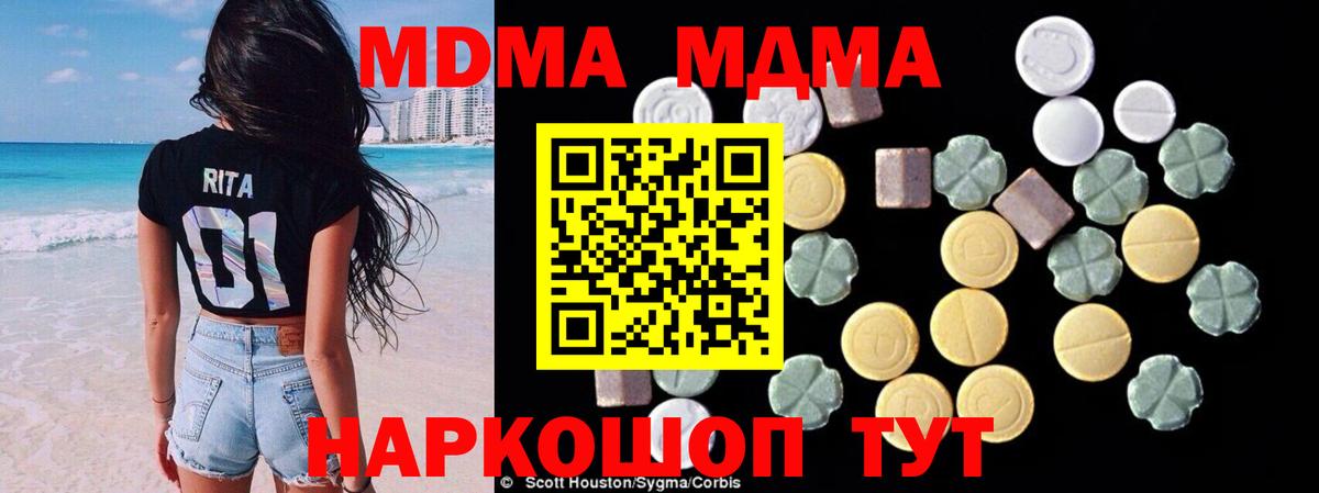 Видное  МДМА crystal  МДМА VHQ  Вход с VPN 