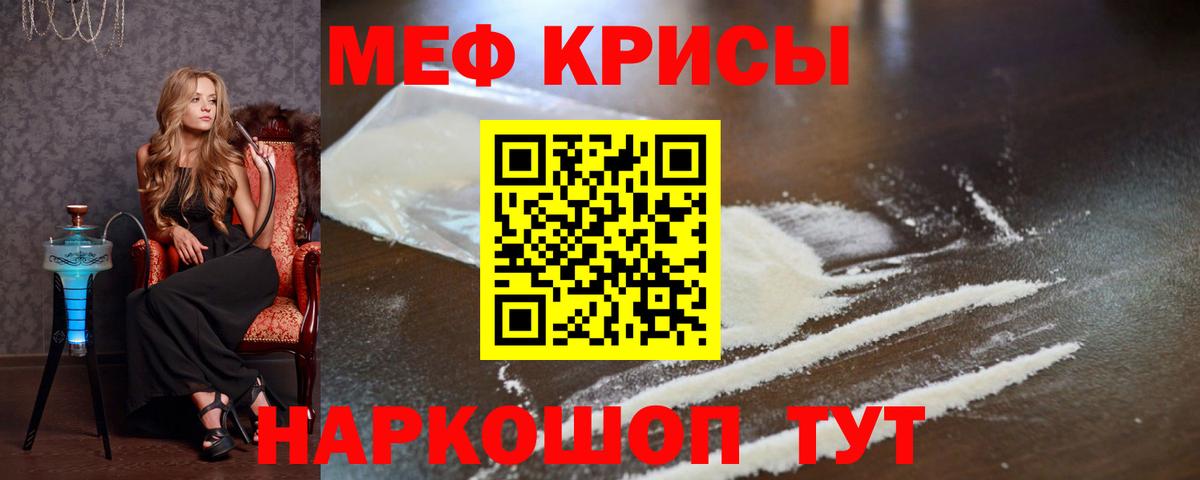 МЕФ Видное