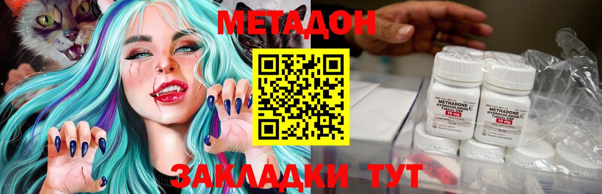 Метадон белоснежный Видное