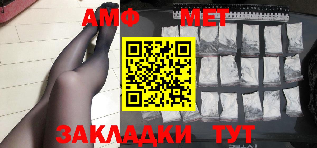 Метамфетамин мет Видное