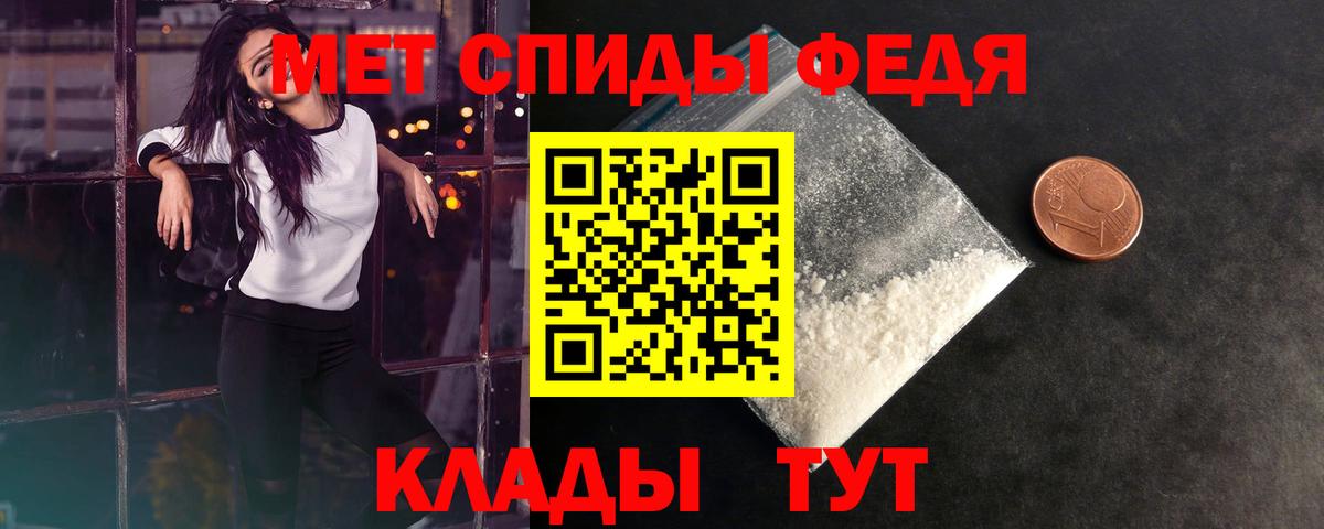 МЕТАМФЕТАМИН мет  Первитин  Видное  Вход с VPN  МЕТАМФЕТАМИН мет 