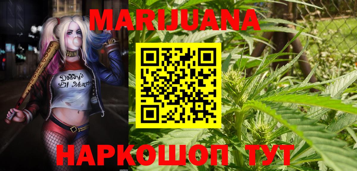 Канабис гибрид  Вход с VPN  Конопля White Widow  Шишки марихуана THC 21%  Видное 